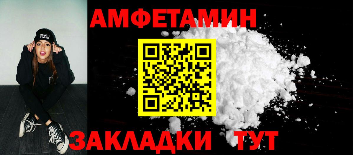 Амфетамин 98%  АМФЕТАМИН  Можга  Вход с VPN 