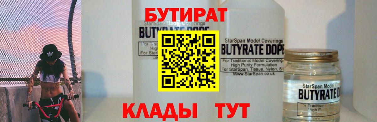 Бутират оксана Можга