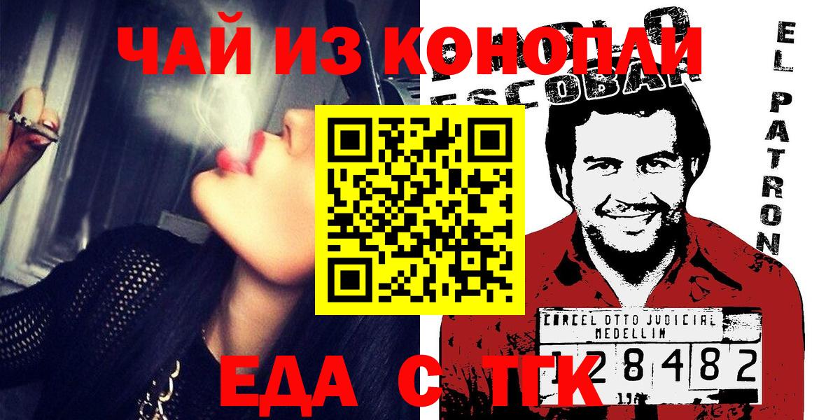 Можга  Cannafood конопля  Вход с VPN 