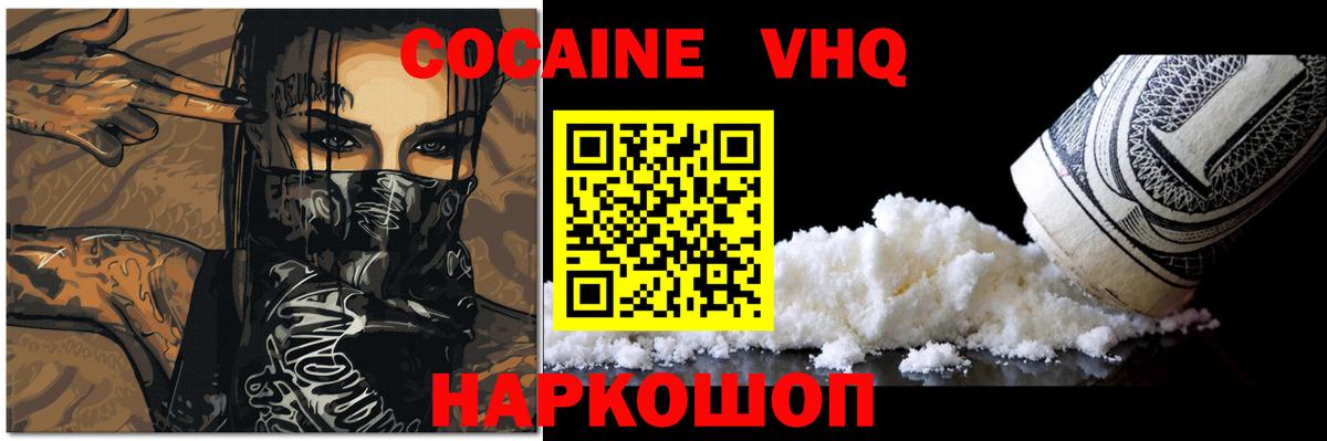 Кокаин Fish Scale Можга