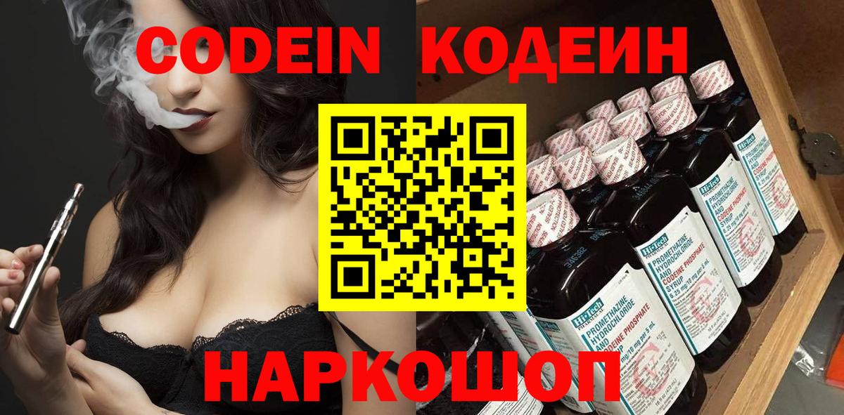 Codein Purple Drank Можга
