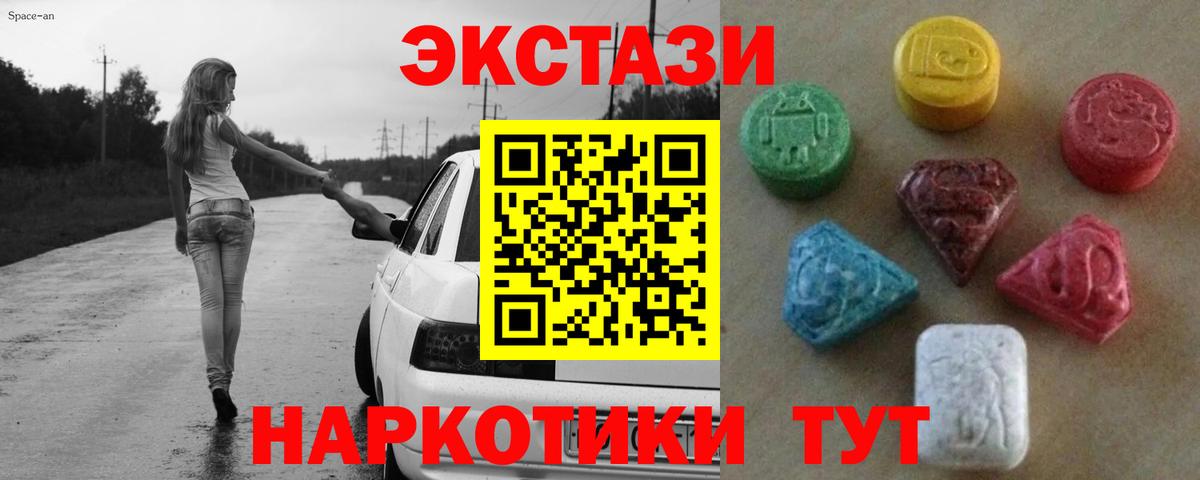 ЭКСТАЗИ таблы  ЭКСТАЗИ  blacksprut маркетплейс  Экстази TESLA  Вход с VPN  Можга 