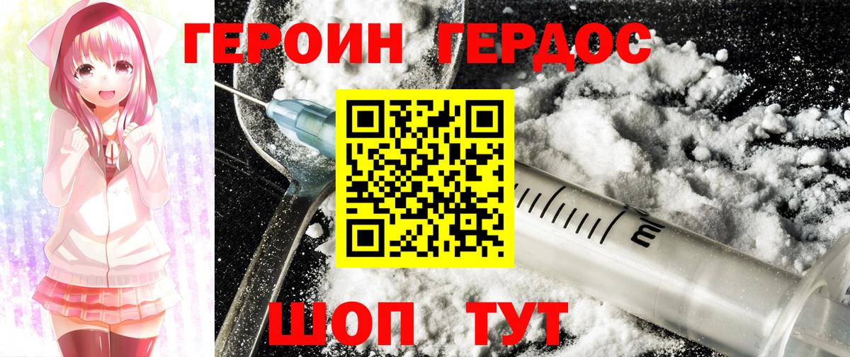 ГЕРОИН  Вход с VPN  Можга  Героин афганец 