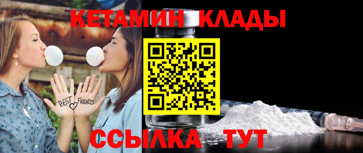 КЕТАМИН VHQ  Вход с VPN  Кетамин VHQ  Можга 