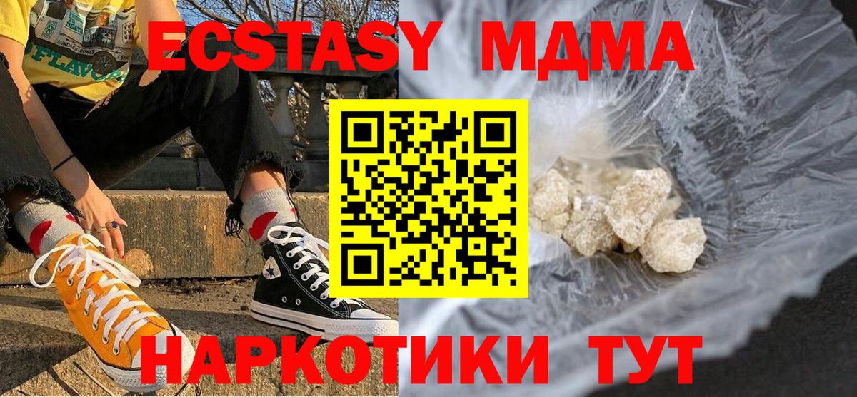 MDMA кристаллы  Вход с VPN  МДМА молли  Можга 