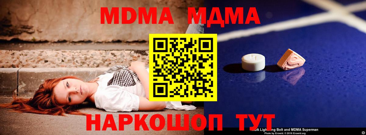 МДМА молли Можга
