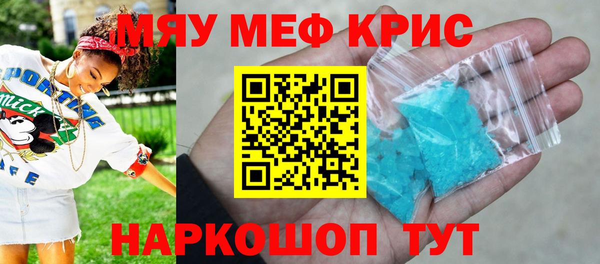 Можга  Меф VHQ  Вход с VPN  Мефедрон  МЯУ-МЯУ 4 MMC 