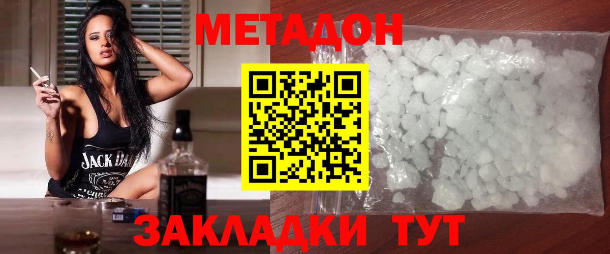 OMG ссылка  площадка Telegram  Можга  МЕТАДОН кристалл  Метадон VHQ  Вход с VPN 