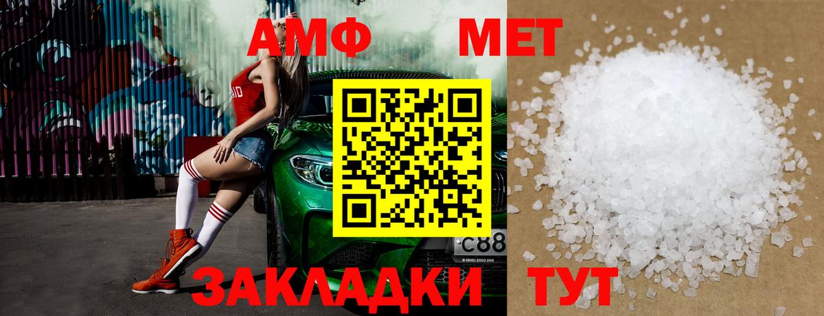 Первитин Декстрометамфетамин 99.9% Можга