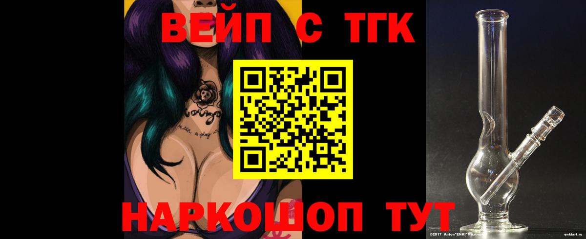 ТГК THC oil Можга
