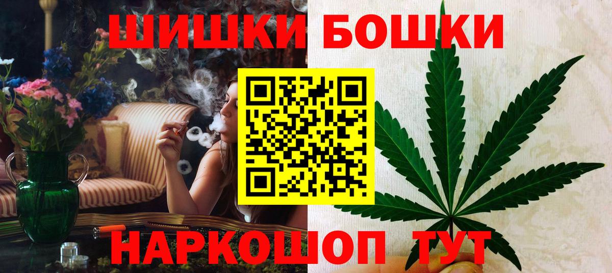 Шишки марихуана Ganja  Бошки марихуана THC 21%  Вход с VPN  Можга  Канабис Amnesia  Каннабис SATIVA & INDICA 